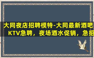 黑龙江KTV招聘